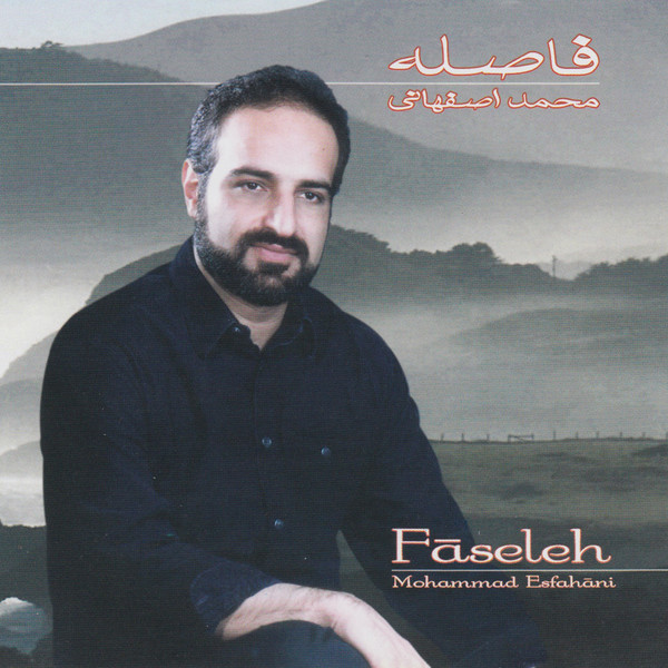 دانلود آهنگ محمد اصفهانی دلواپسی ها | متن موزیک | کیفیت 320