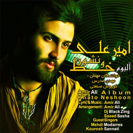 دانلود آهنگ امیر علی کابوس | متن موزیک | کیفیت 320