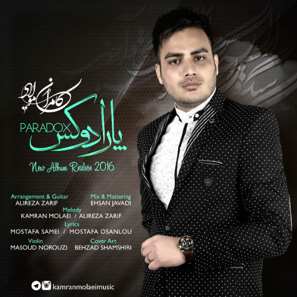 دانلود آهنگ کامران مولایی آجر به آجر
