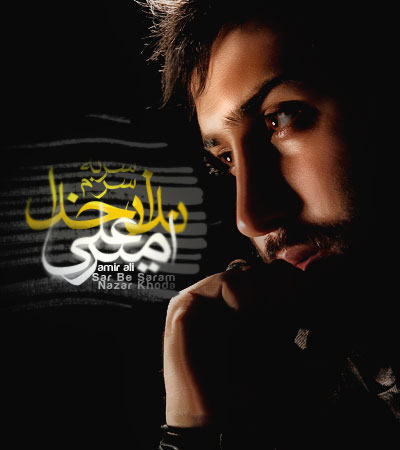 دانلود آهنگ امیر علی سوگلی | متن موزیک | کیفیت 320