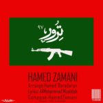 دانلود آهنگ جدید حامد زمانی به نام ترور 97