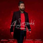 دانلود آهنگ جدید علی ستوده به نام میراث