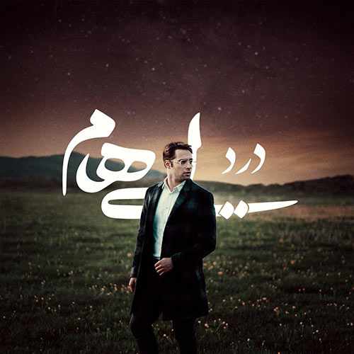 گروه ایهام درد