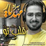 دانلود آهنگ مهدیار بهراد قلب تو