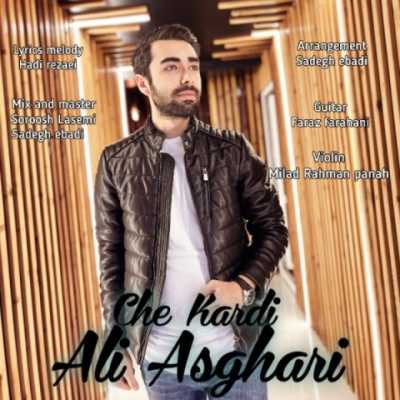 آهنگ چه کردی از علی اصغری